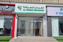 Al Fardan Exchange L.L.C. Al Muntaser,Ras Al Khaimah