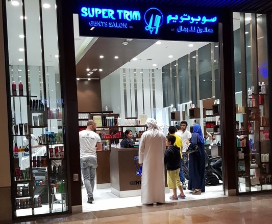 Super Trim - المراجعات والصور ووقت الهاتف والعنوان - مراكز تجميل ونوادي صحية في دبي‏ - Nicelocal.ae