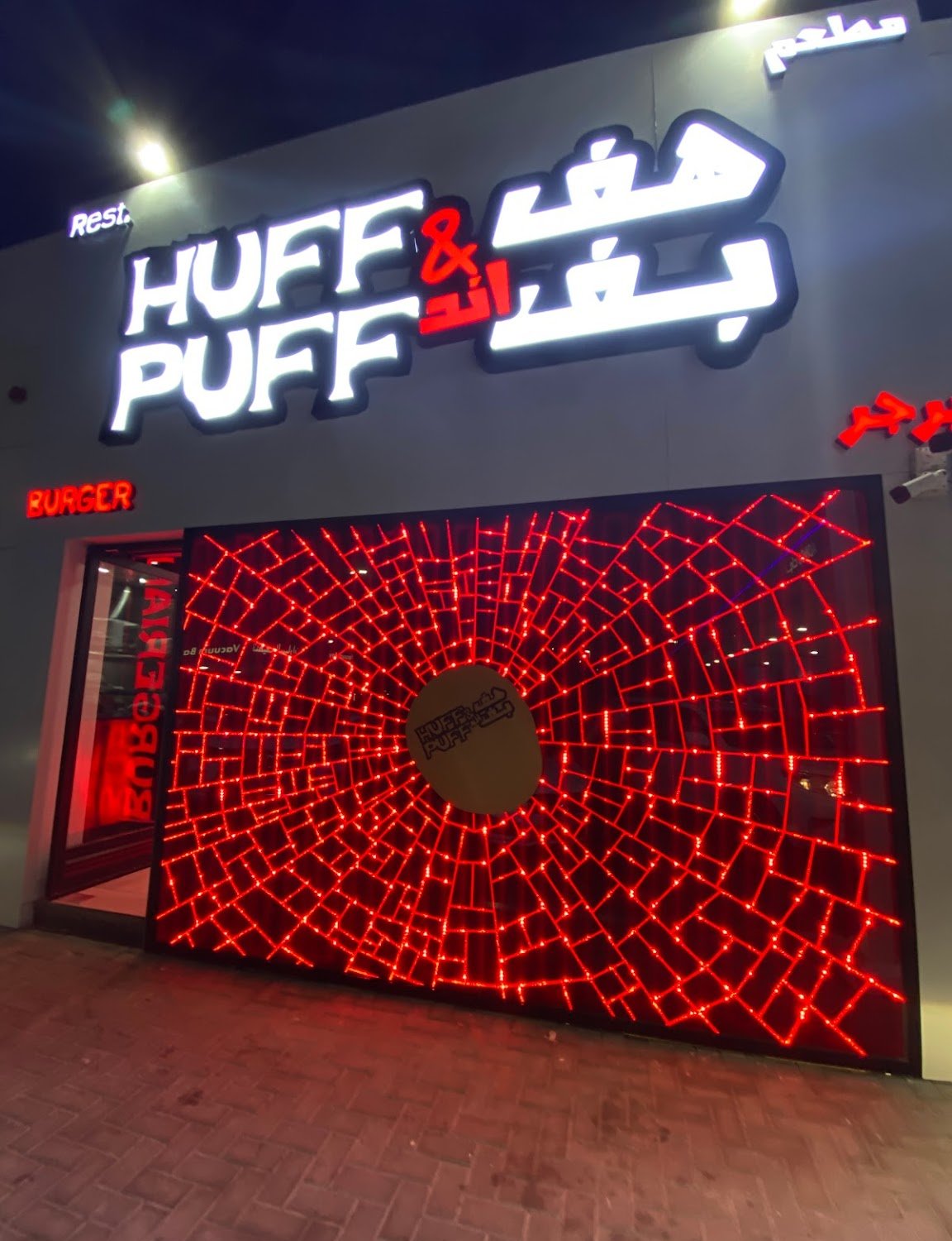 Huff And Puff Burger هف اند بف برغر Reviews Photos Working Hours 🍴 Menu Phone Number And